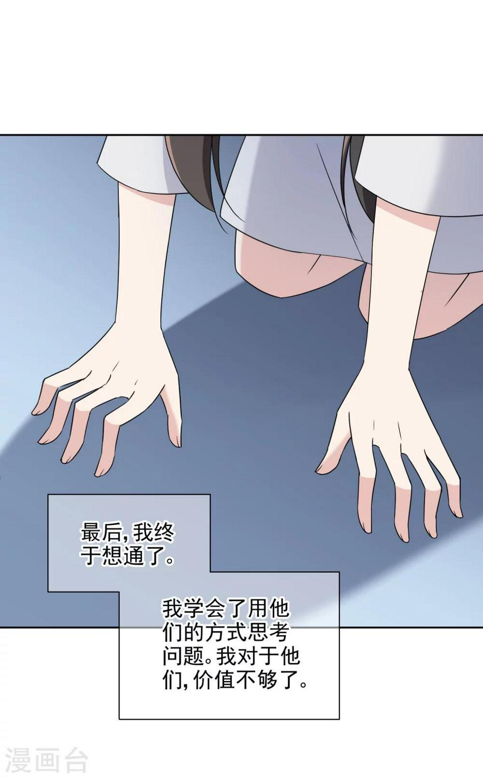 第19话 假唱21
