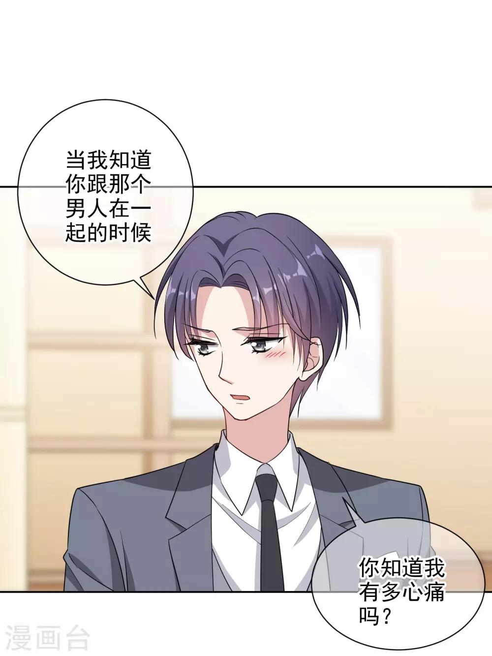 第7话1 你叫什么名字？9