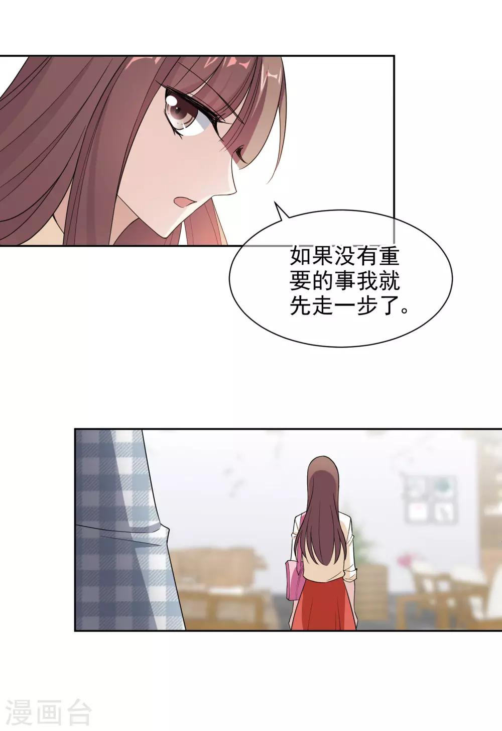 第8话 不愉快的约谈14