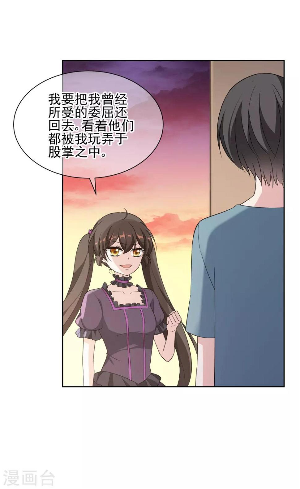 最终话 身在戏中不自知14