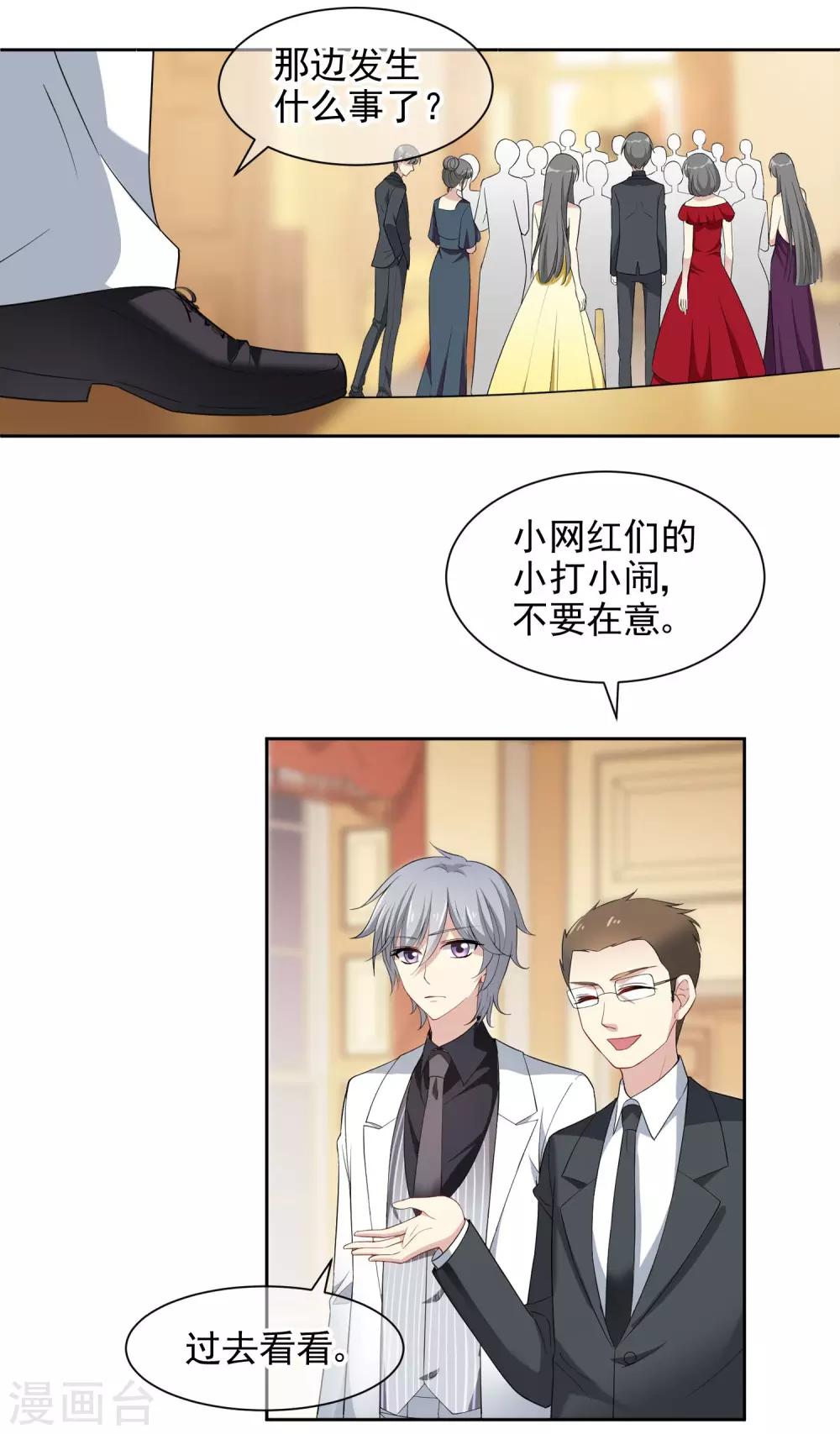 第2话 网红聚会29