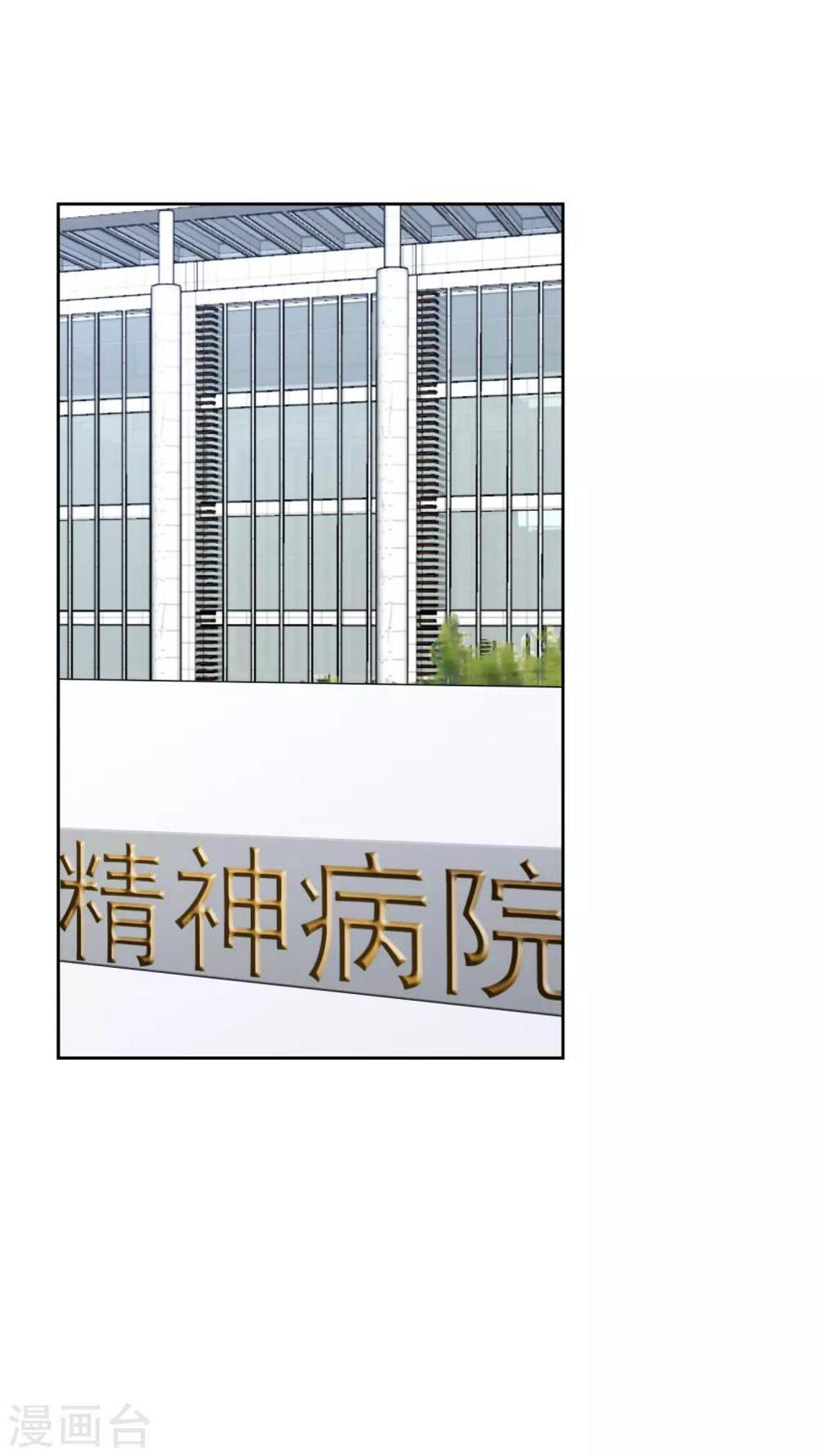 最终话 身在戏中不自知30