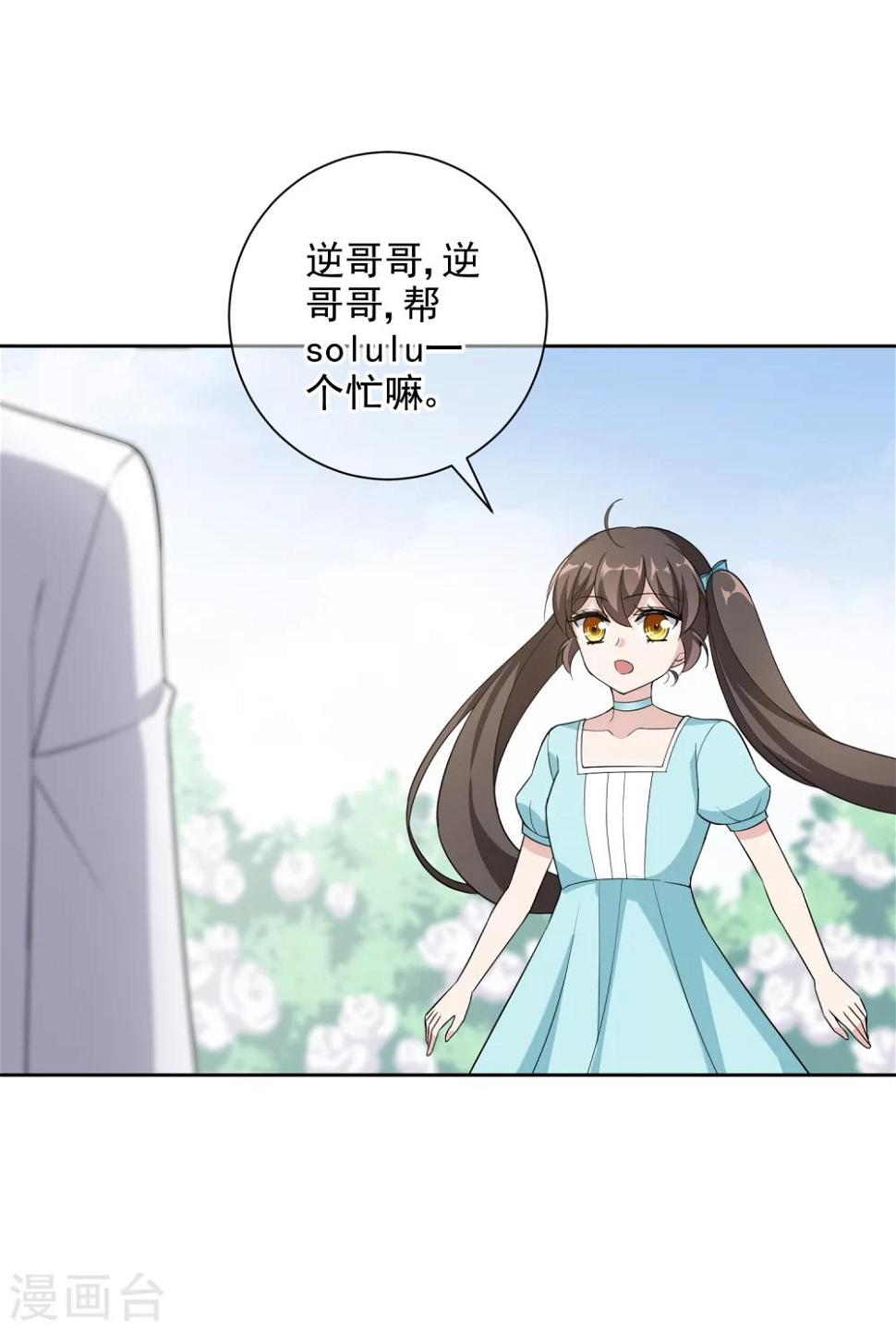 第16话 起因22