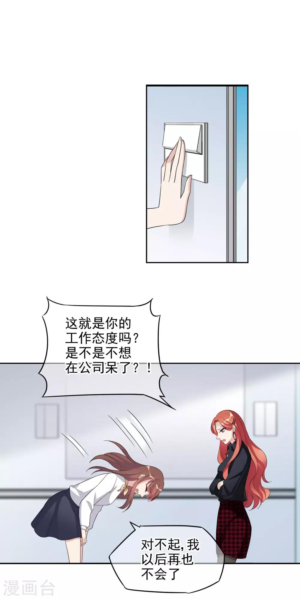 第1话 游戏开始9