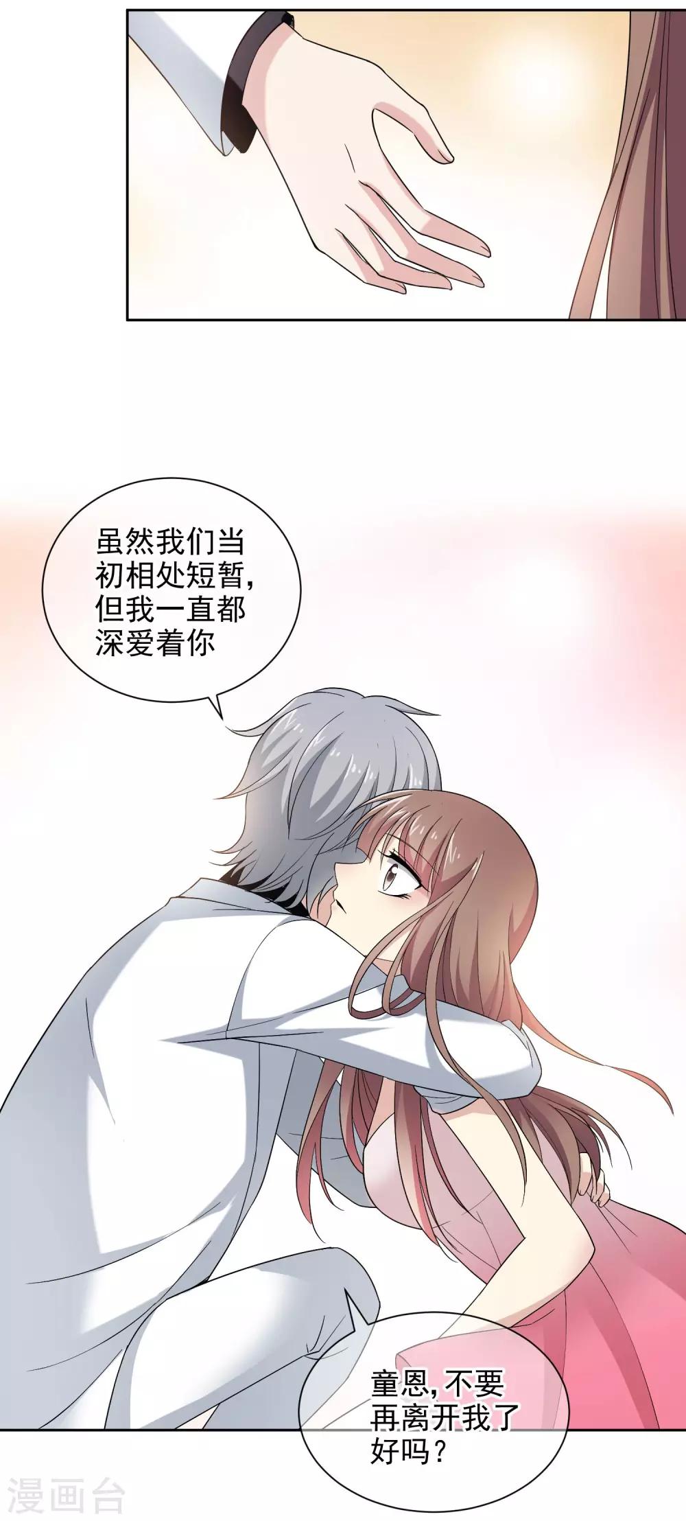第2话 网红聚会39