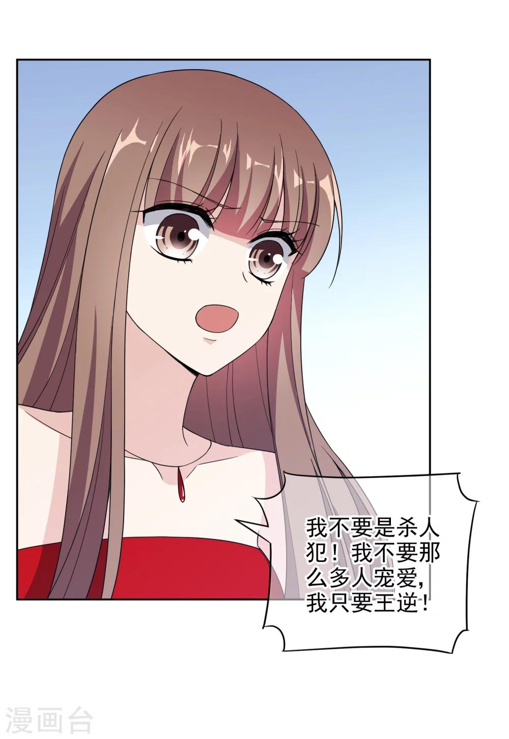 第15话1 都是假的29