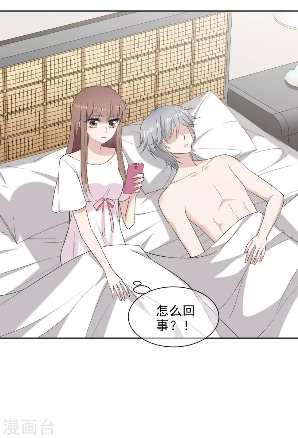 第5话1 面试筛选危机4