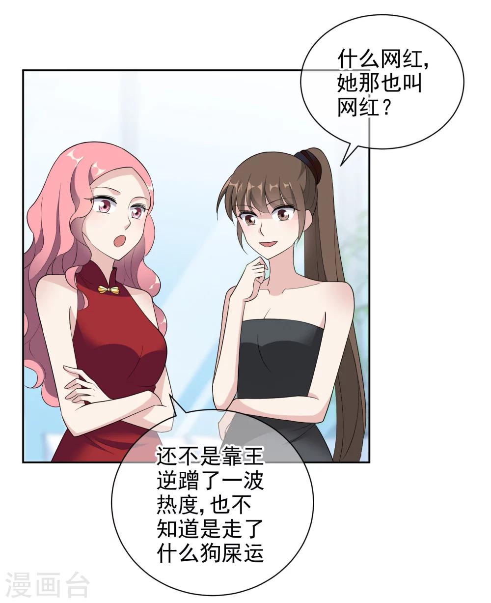 第5话2 我们好像在哪见过3