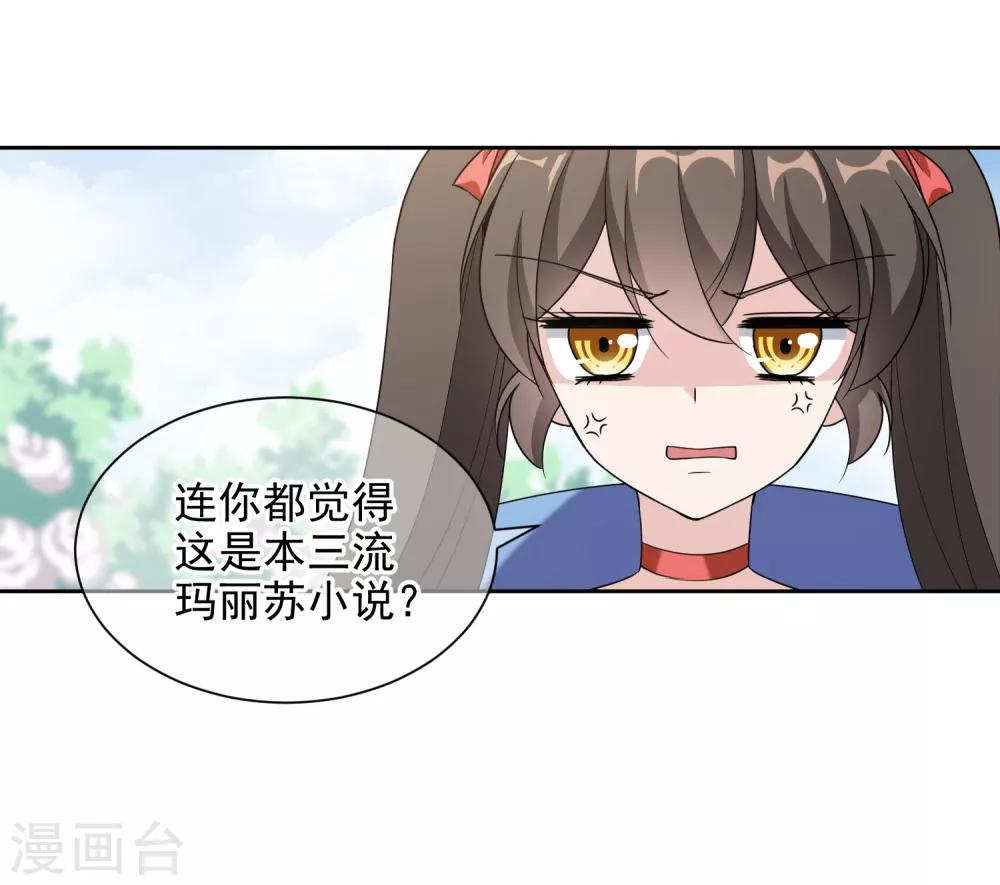 第15话2 揭露真相32