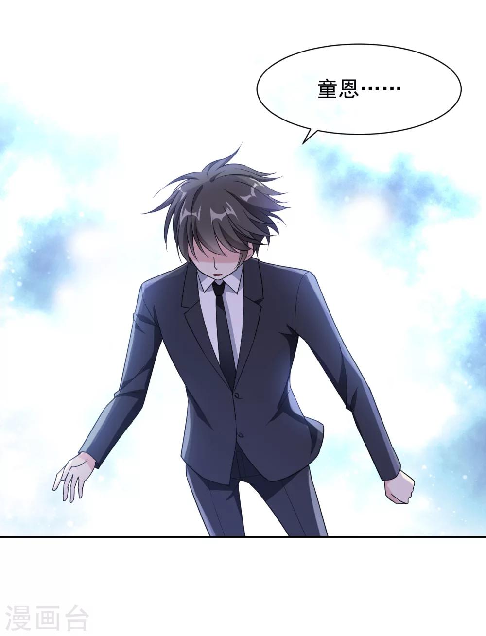 第14话2 她是个妖孽34