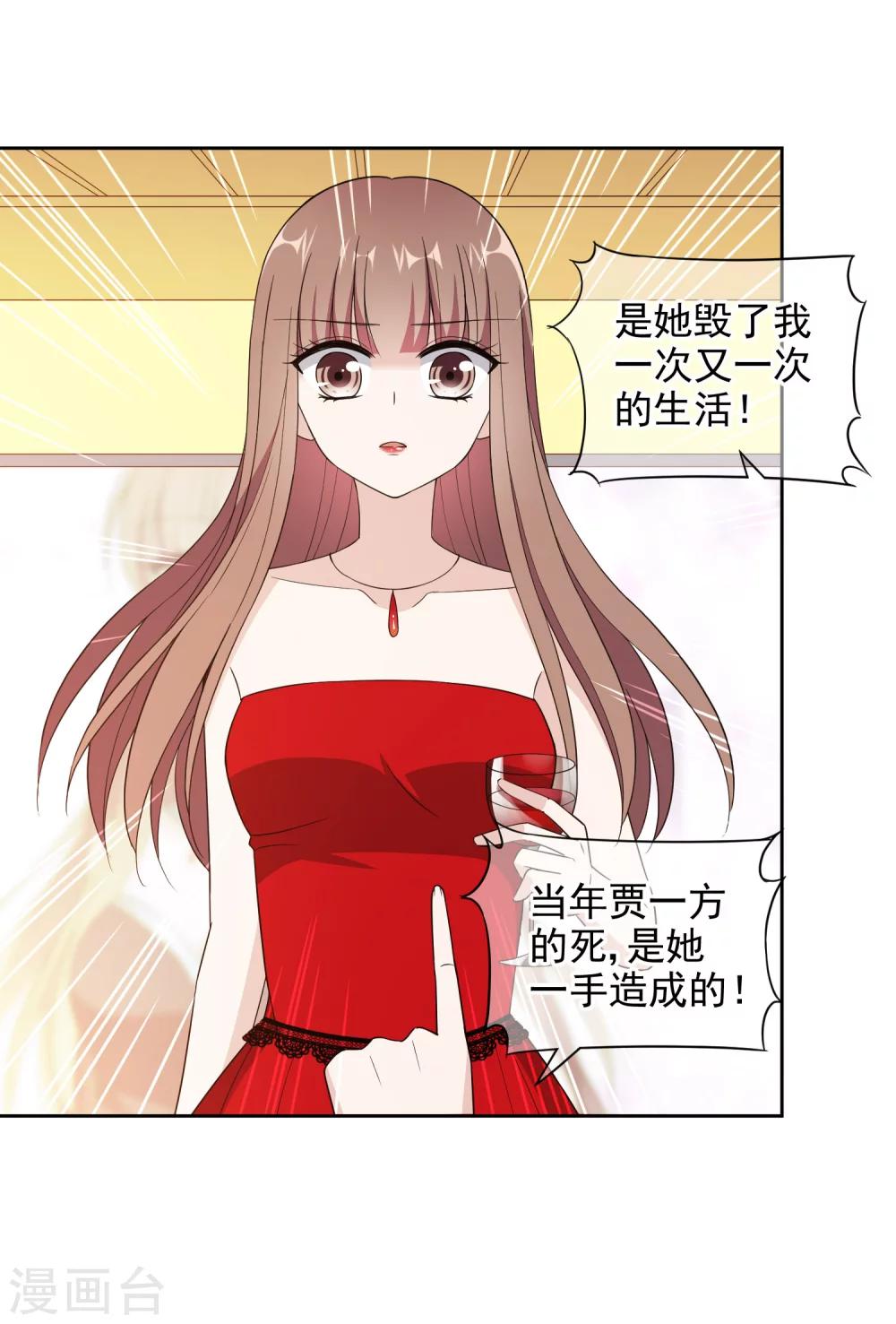 第14话1 母亲的出现23