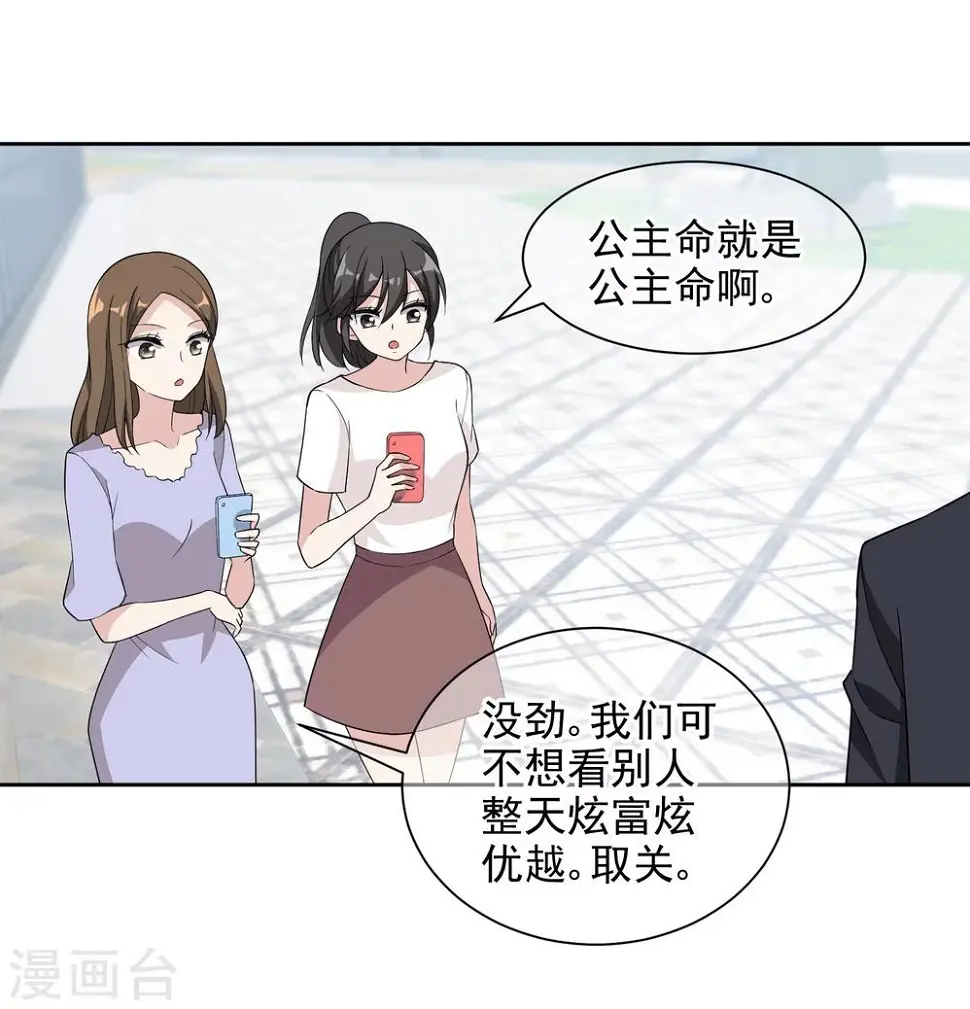 第11话1 身世后续12