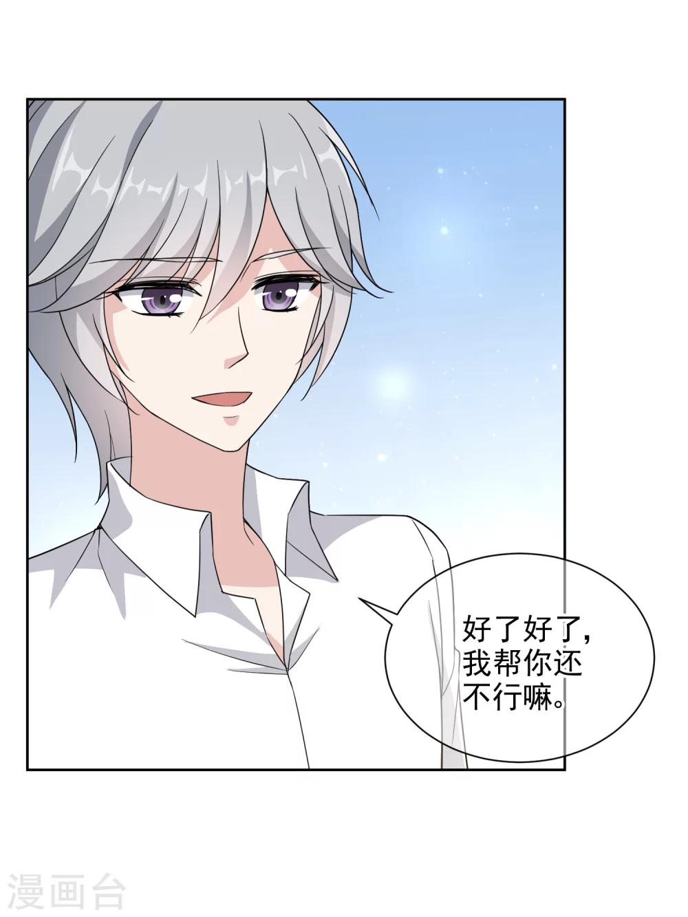第16话 起因26