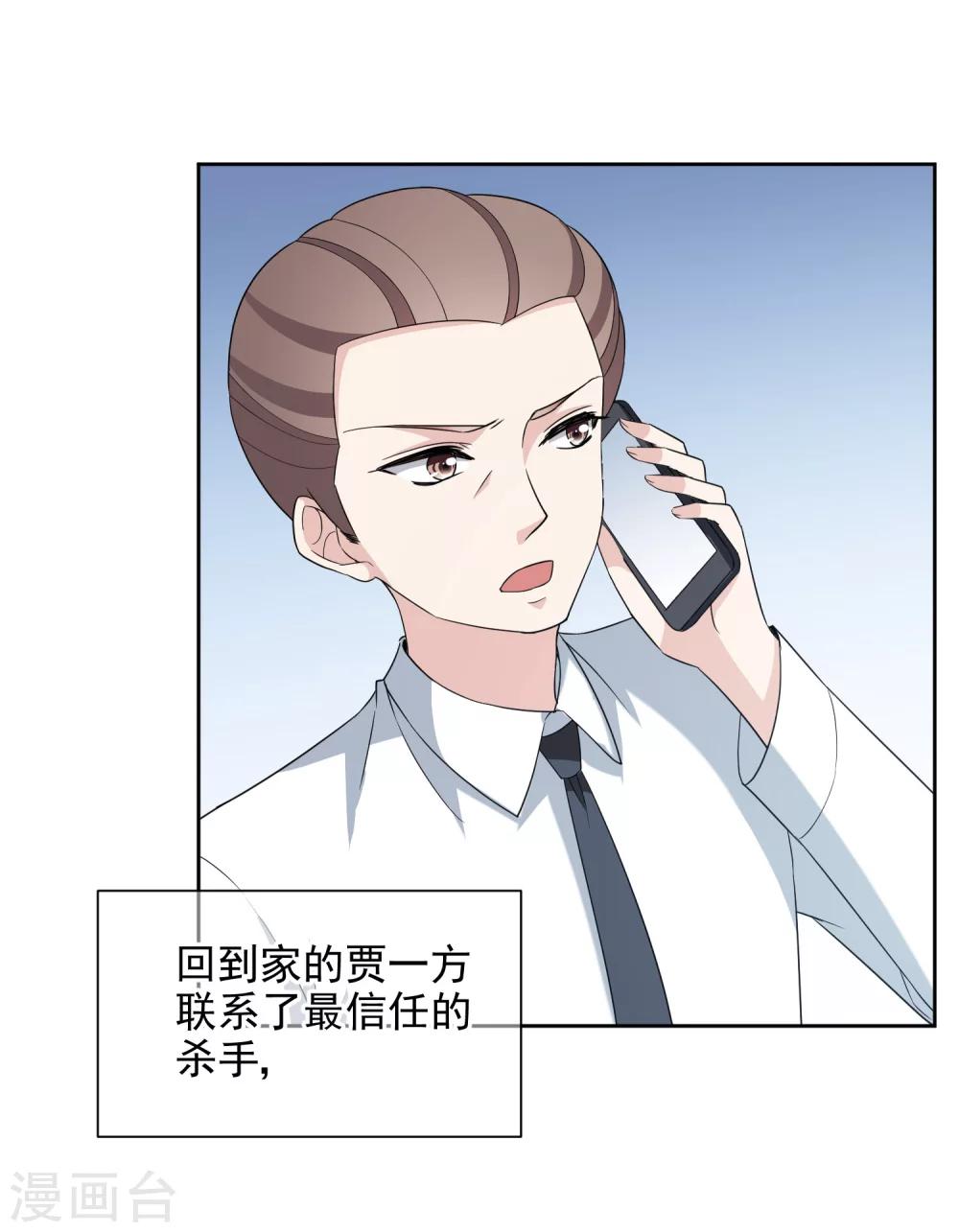 第13话1 身世反转32