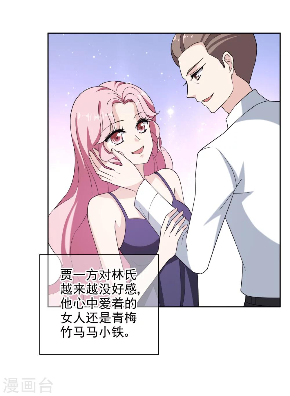 第13话1 身世反转24