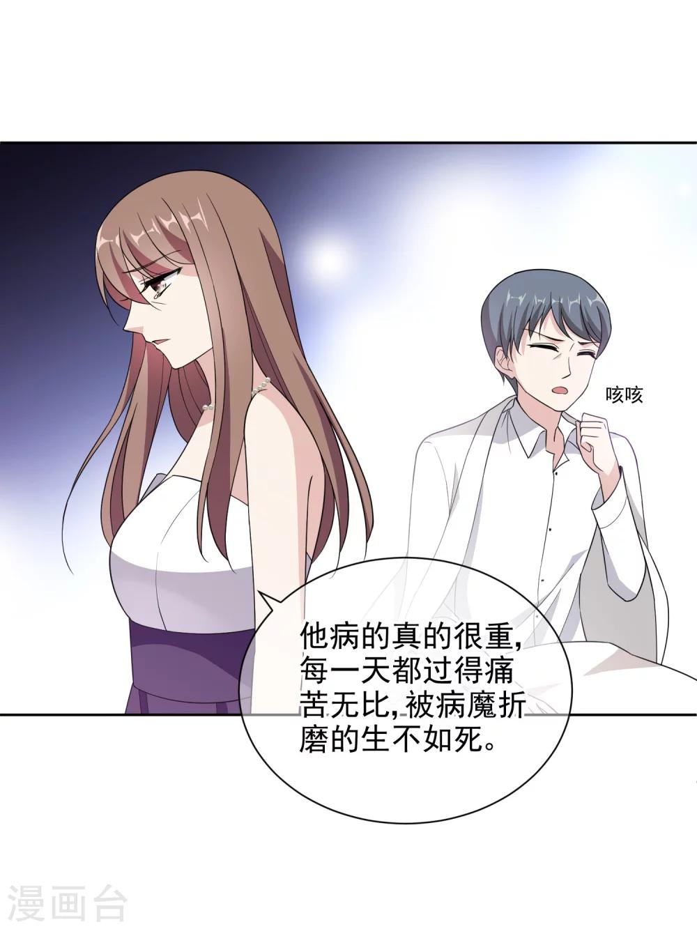 第14话2 她是个妖孽16