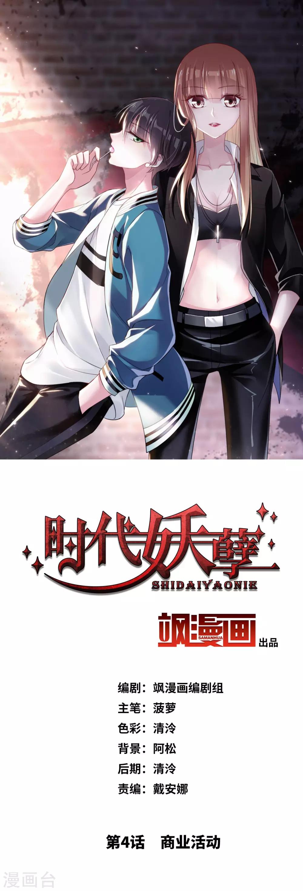 第4话1 商业活动0