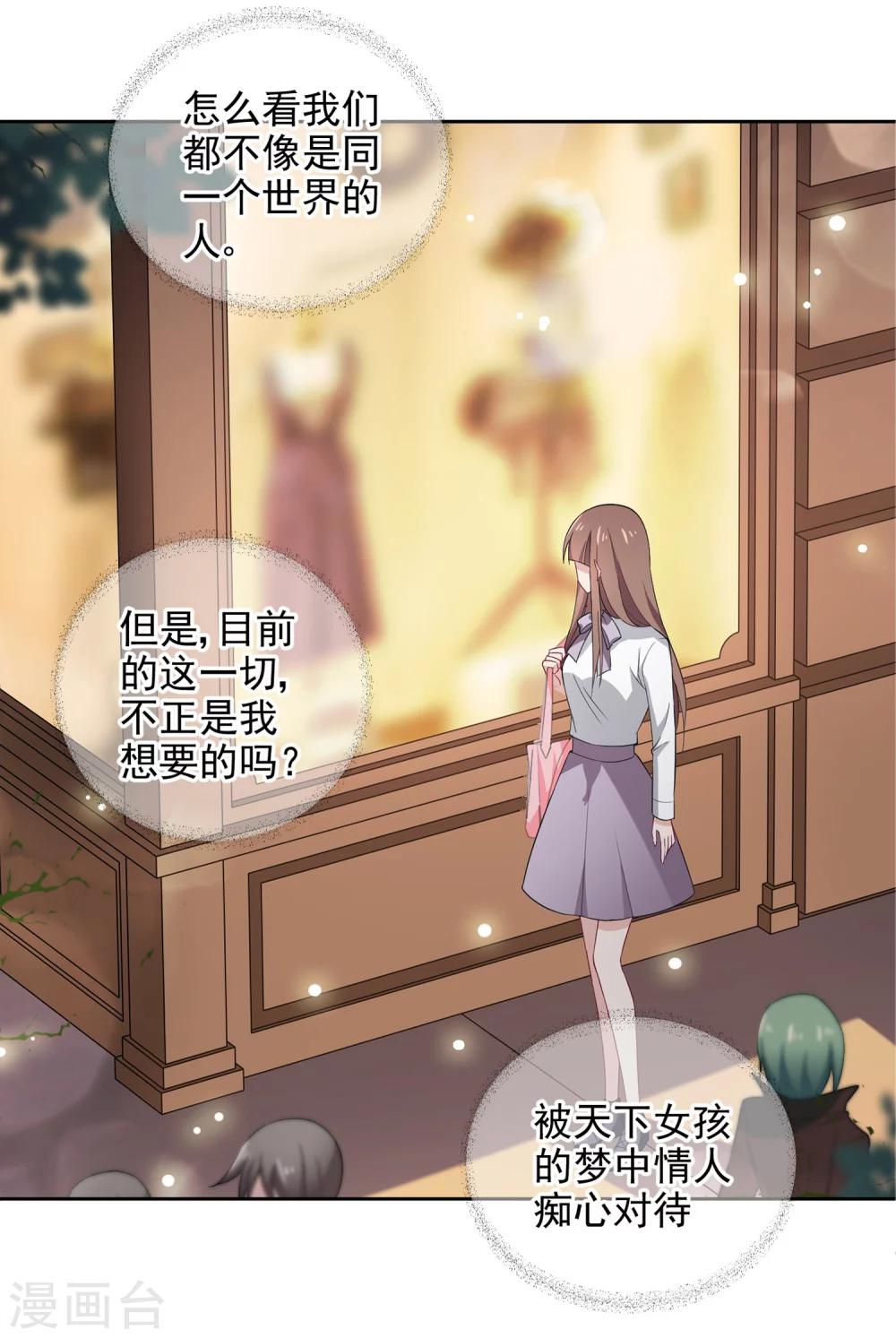 第3话2 生活的巨变15