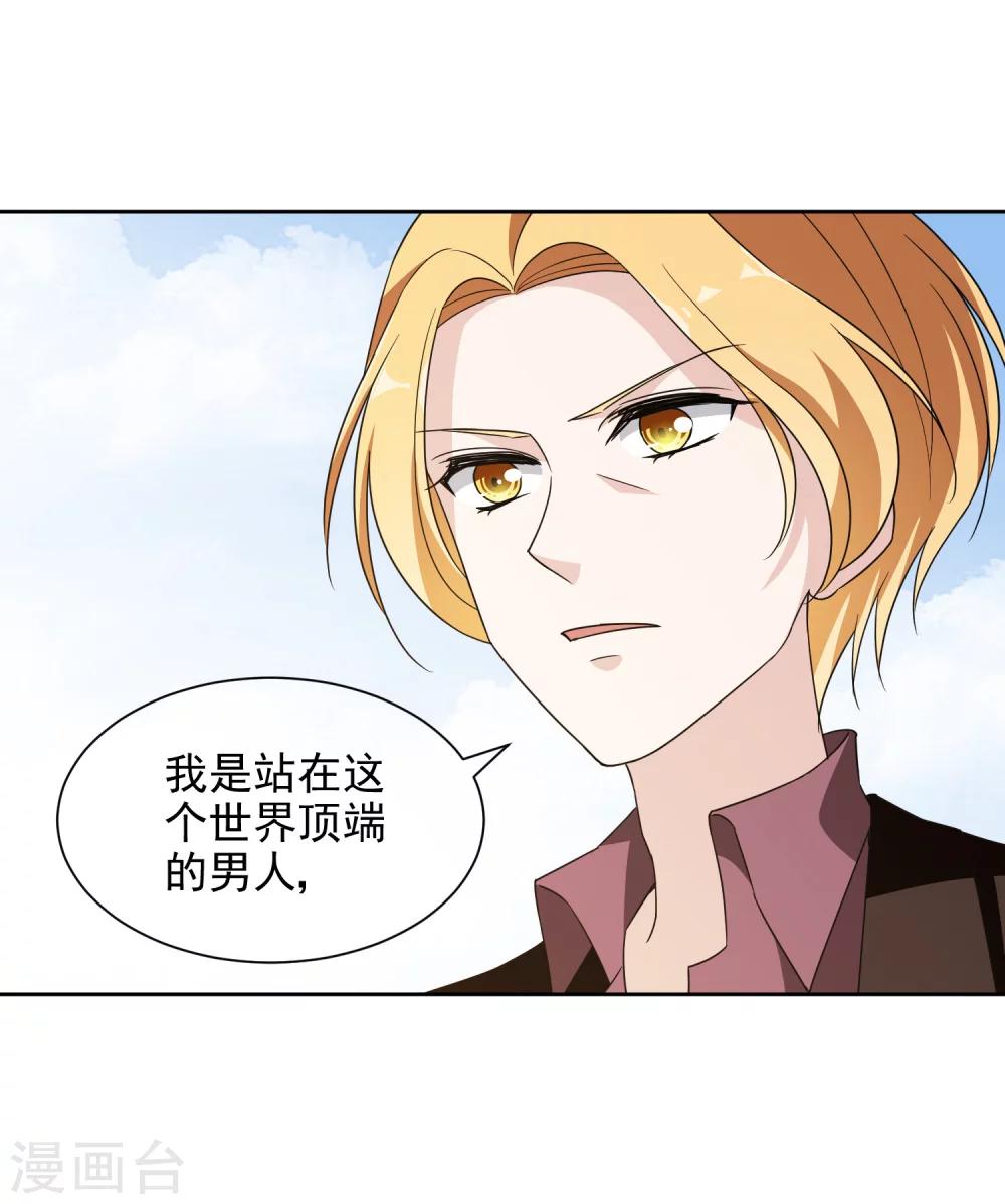 第17话1 真正的妖孽32