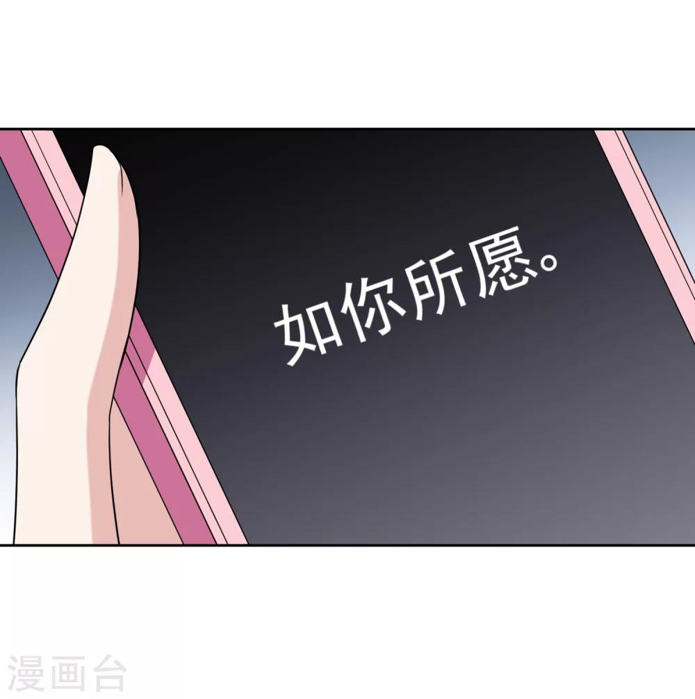 第13话1 身世反转7