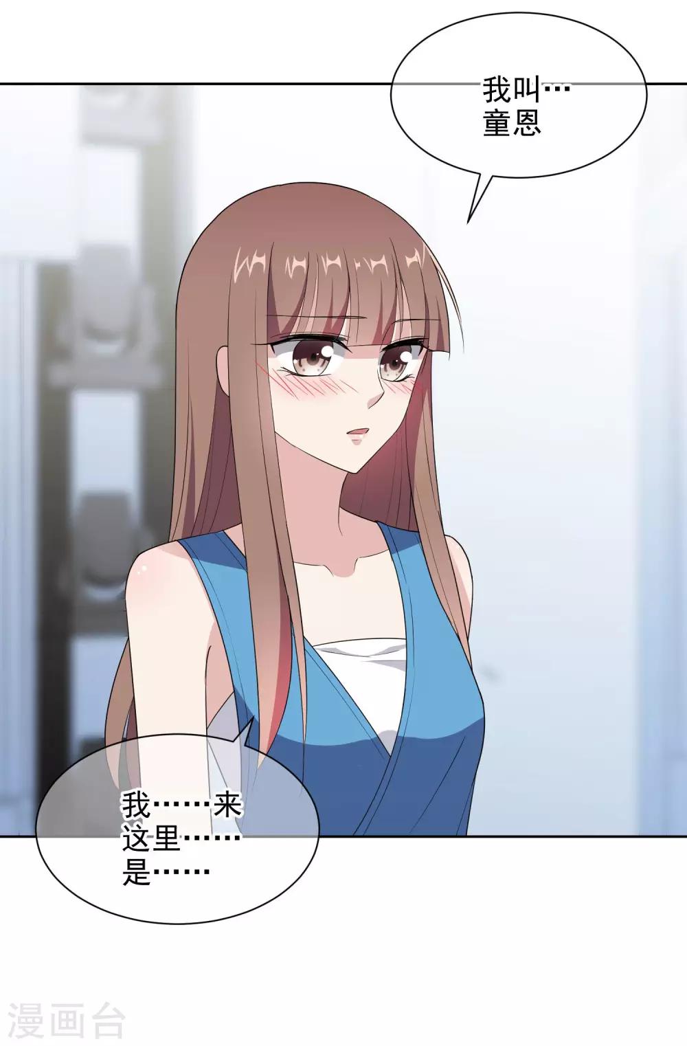第5话1 面试筛选危机20