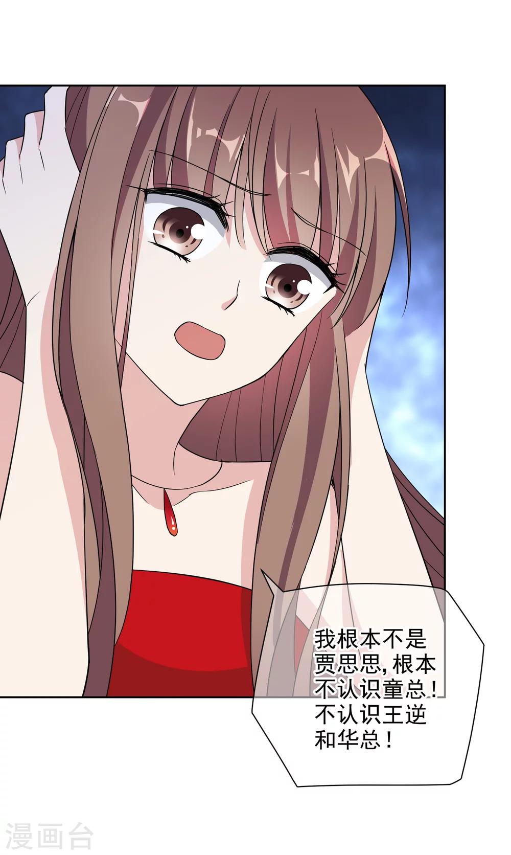 第15话1 都是假的4