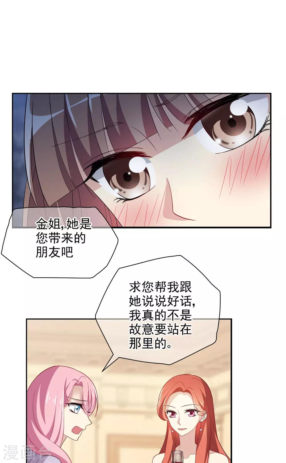 第2话 网红聚会23