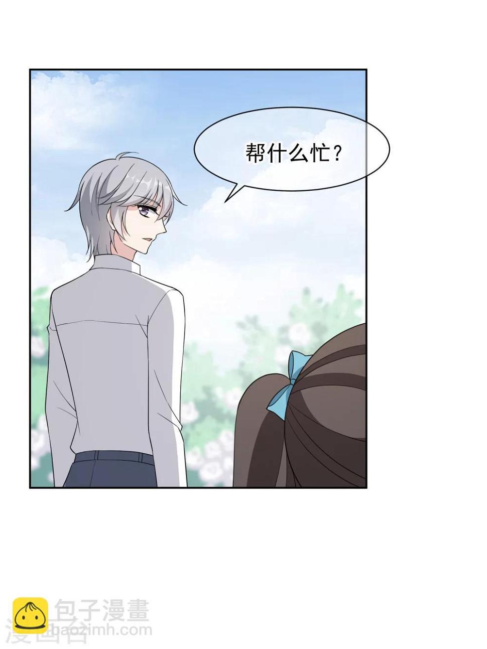 第16话 起因23