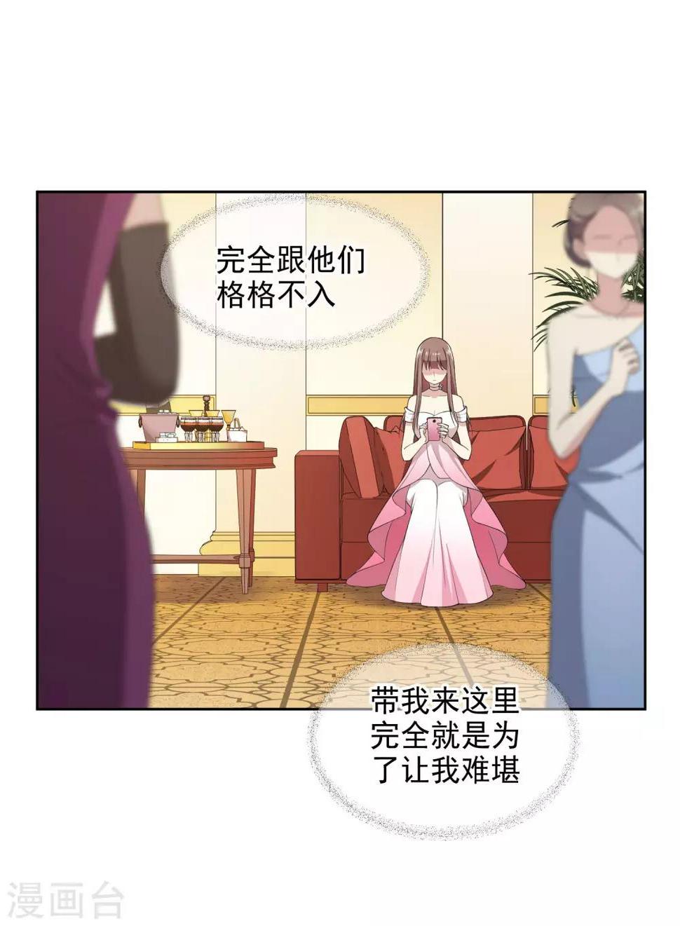 第2话 网红聚会11