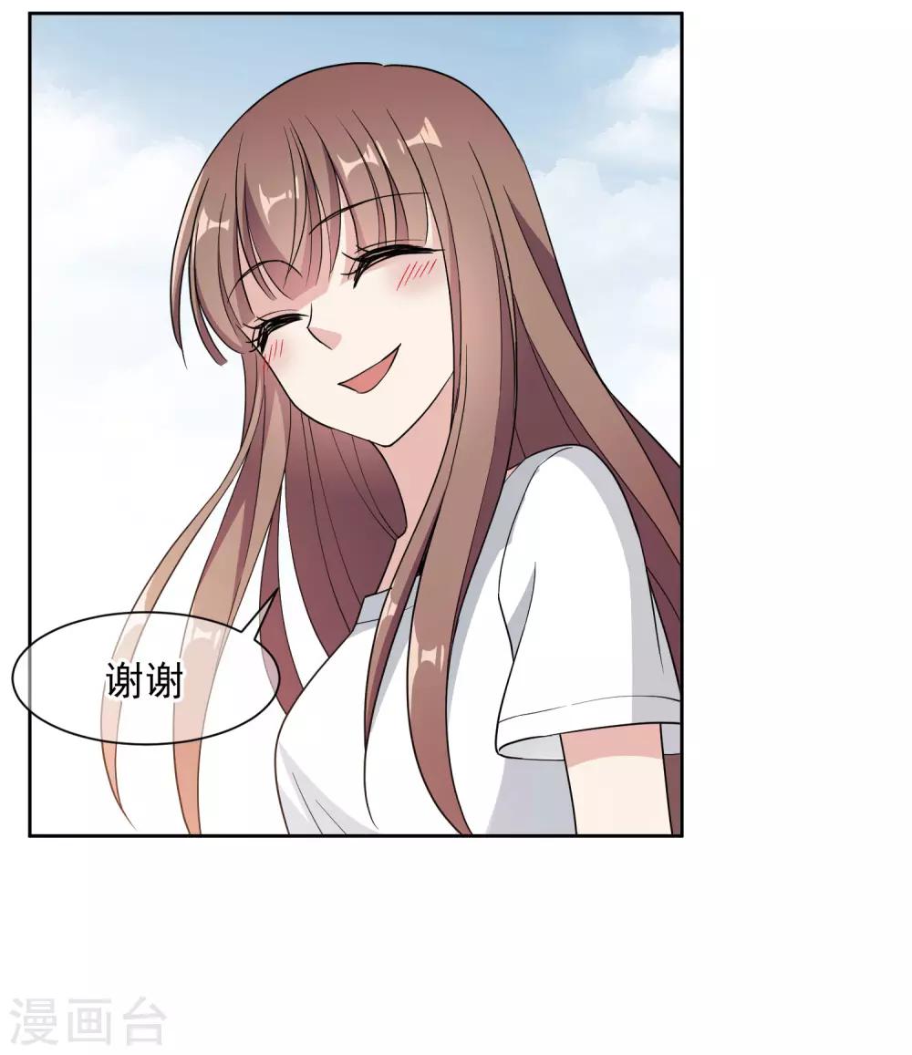 第7话1 你叫什么名字？33