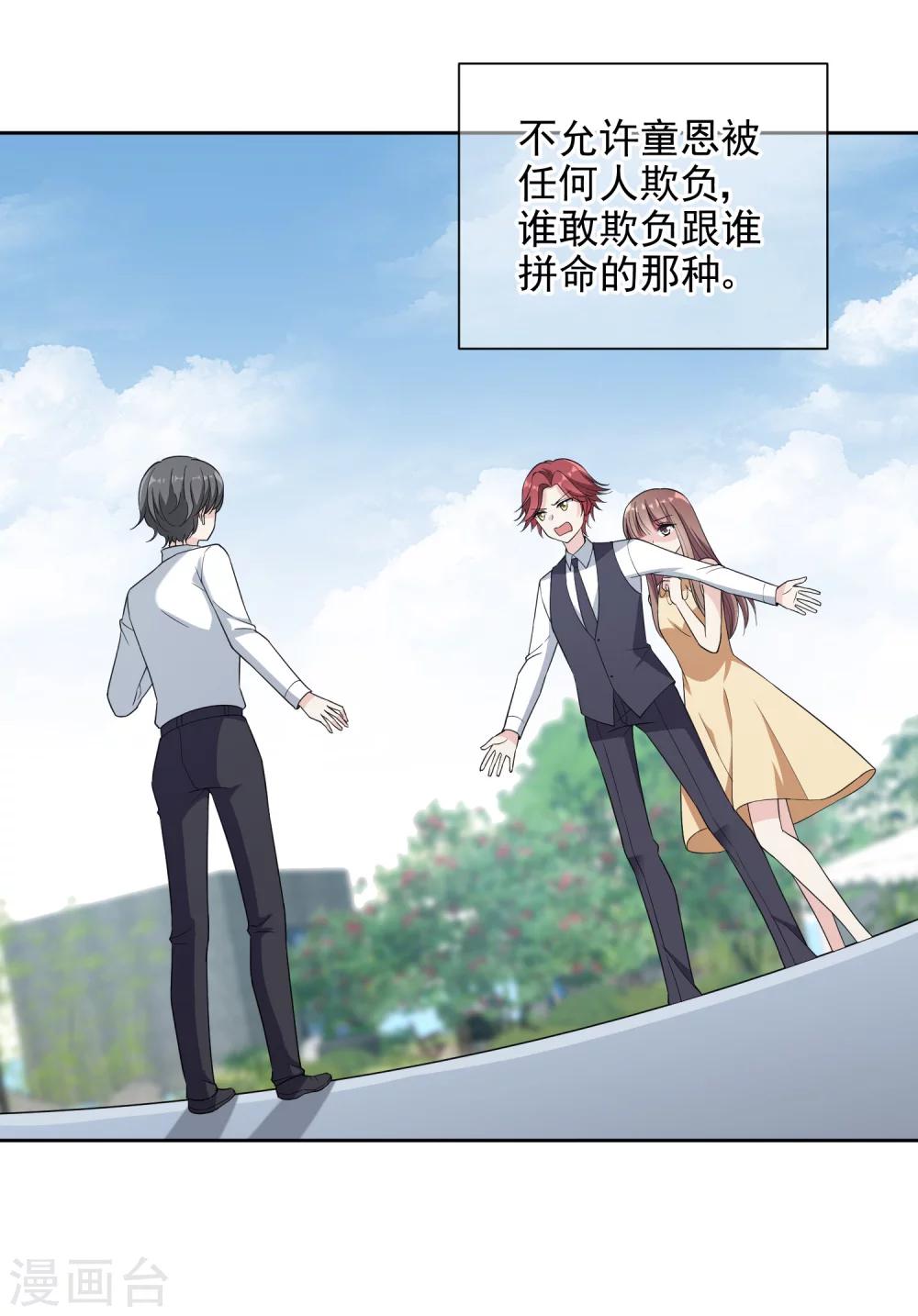 第11话2 遗产纷争12