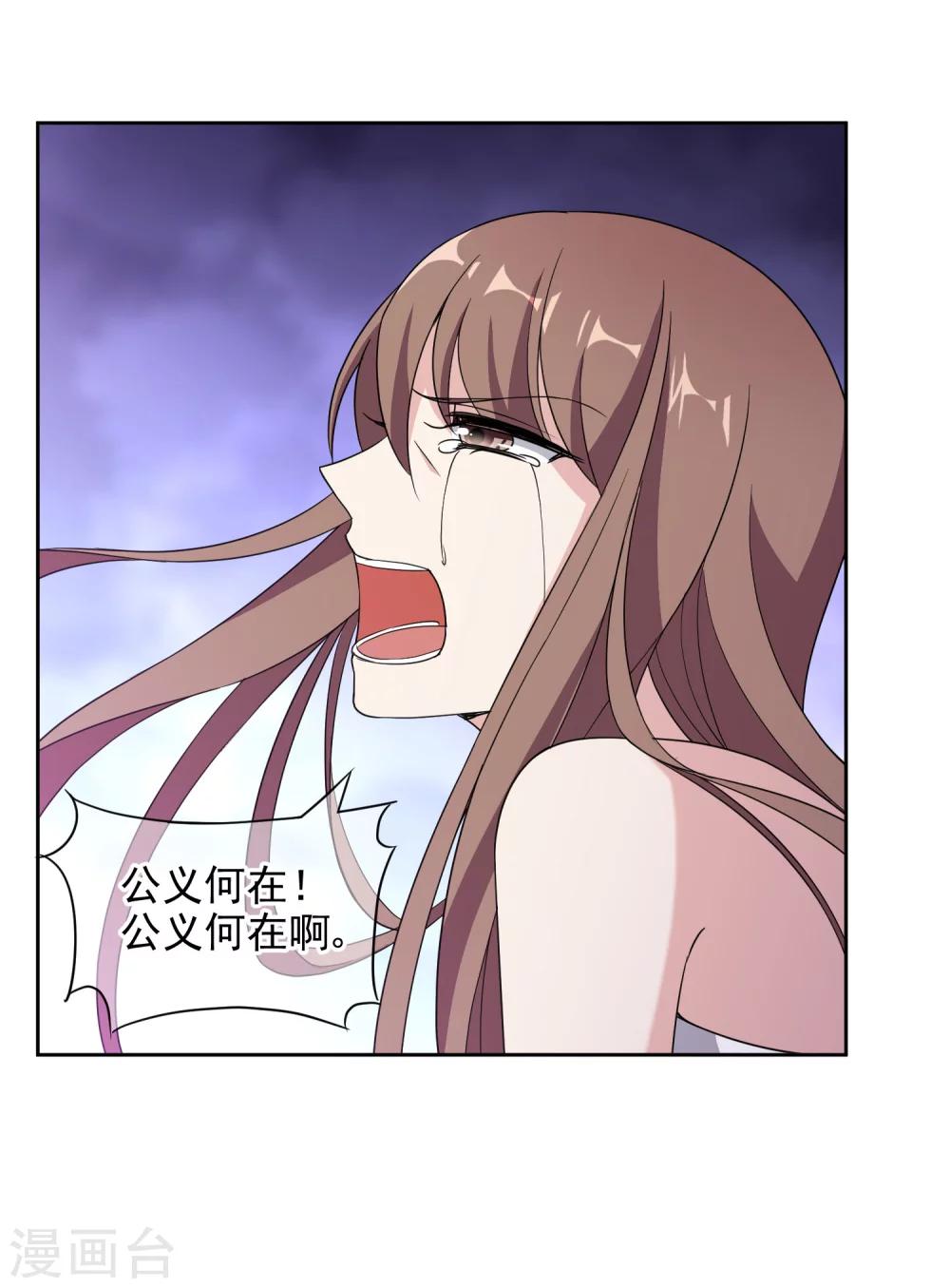 第14话2 她是个妖孽10