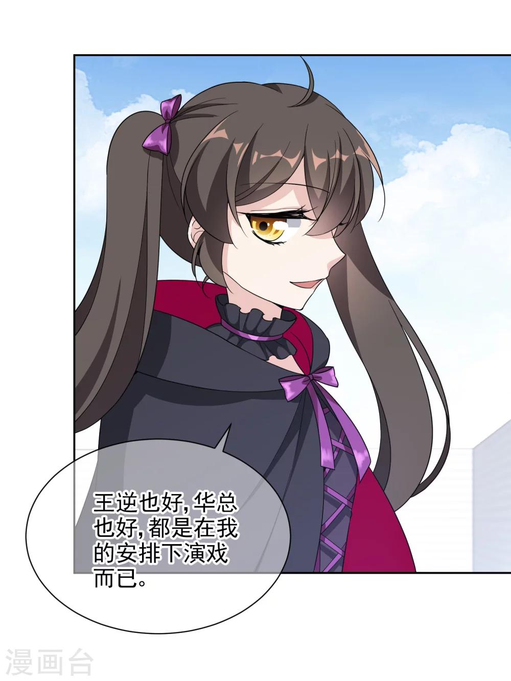 第15话1 都是假的31