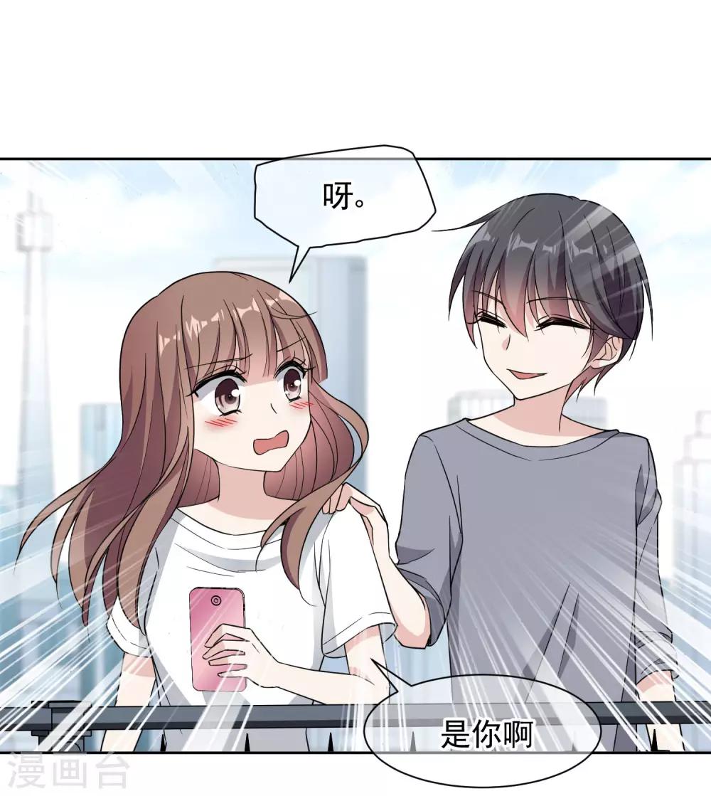 第7话1 你叫什么名字？26