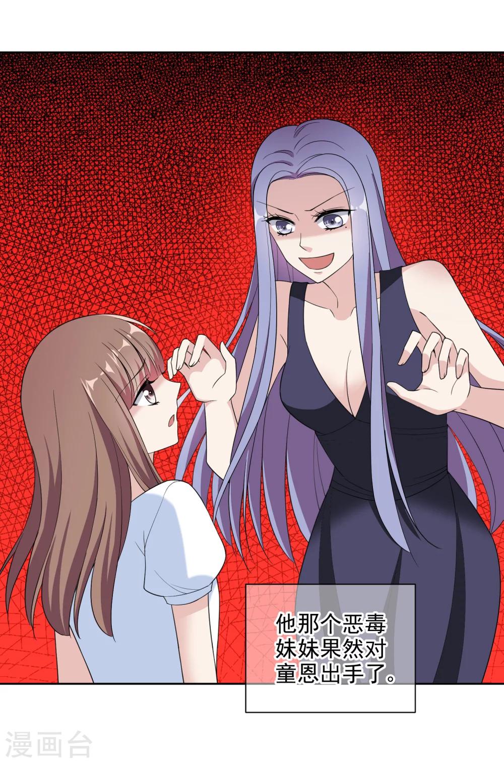 第13话2 赶出家门16