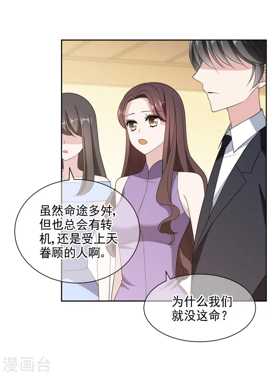第14话1 母亲的出现5