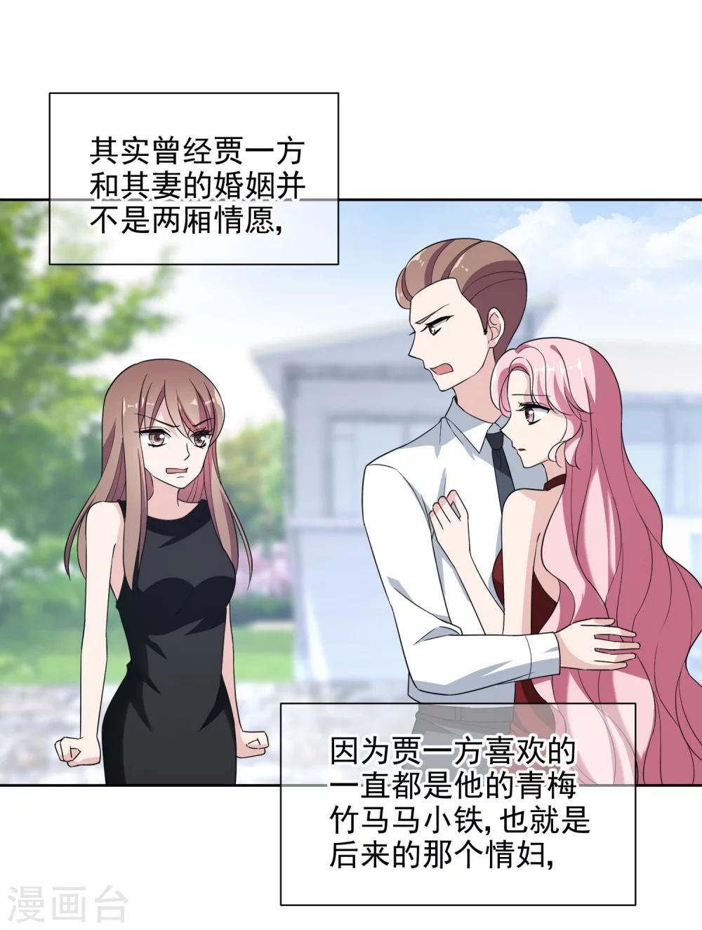 第13话1 身世反转16
