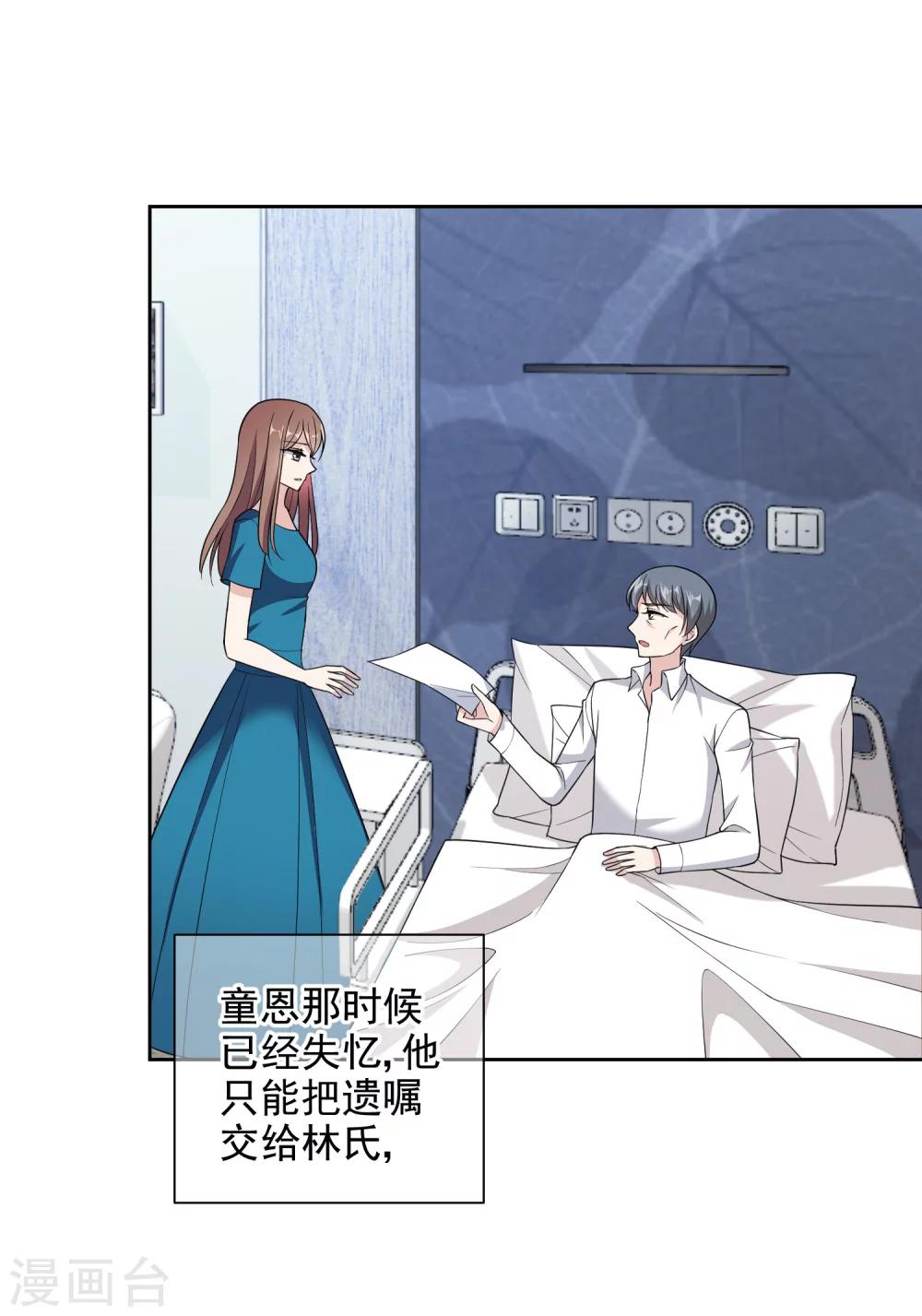 第13话2 赶出家门19