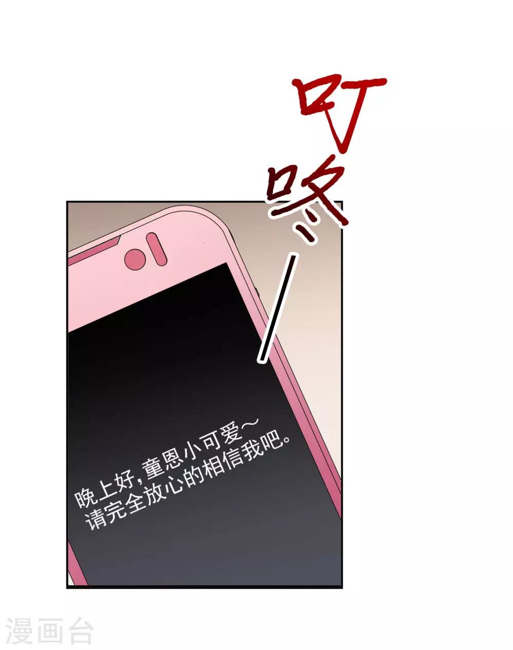 第2话 网红聚会46