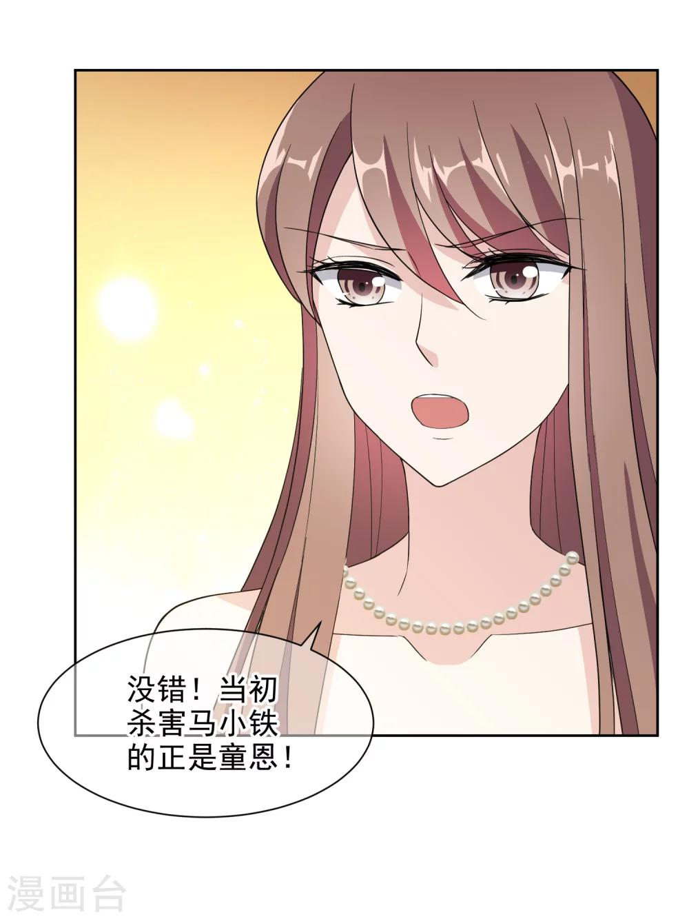 第14话1 母亲的出现31