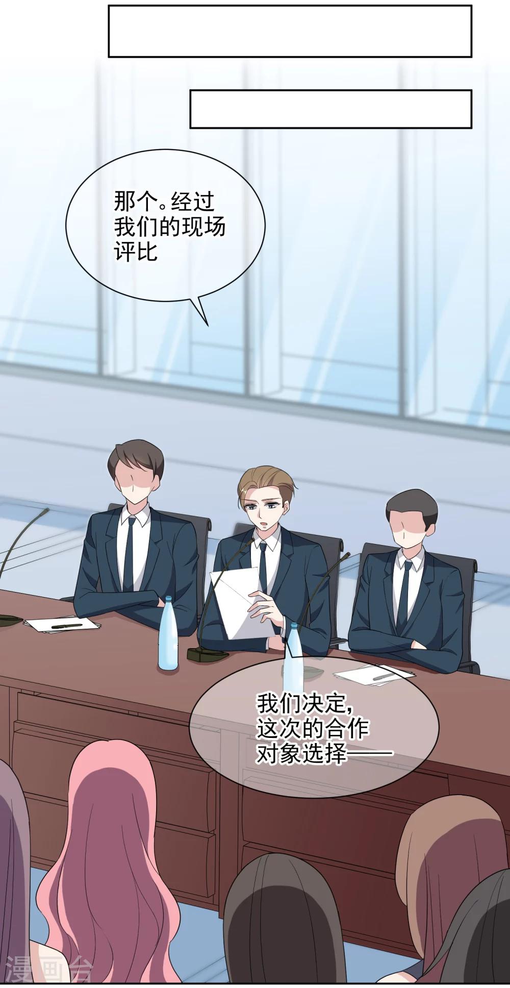 第5话2 我们好像在哪见过10