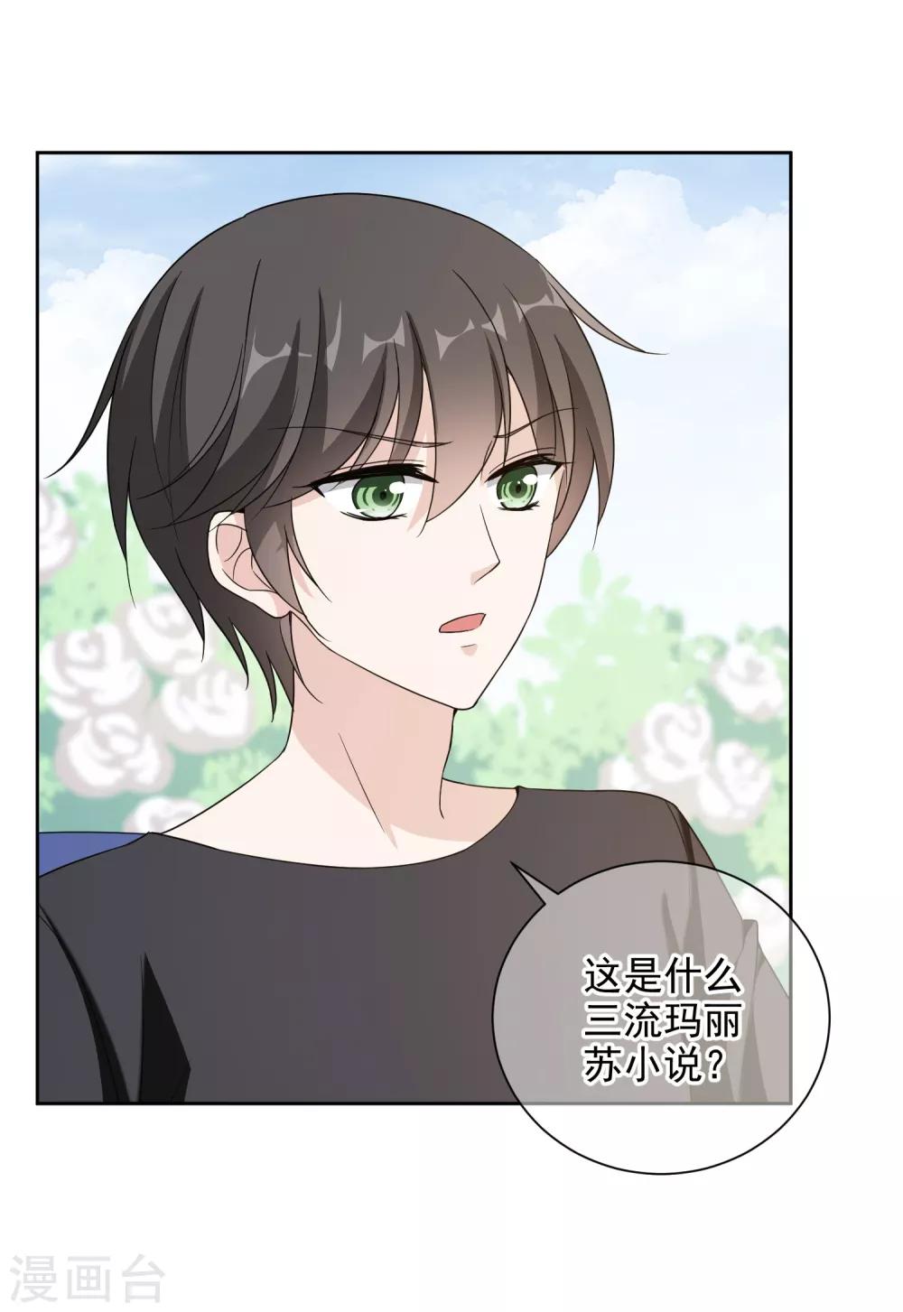 第15话2 揭露真相31