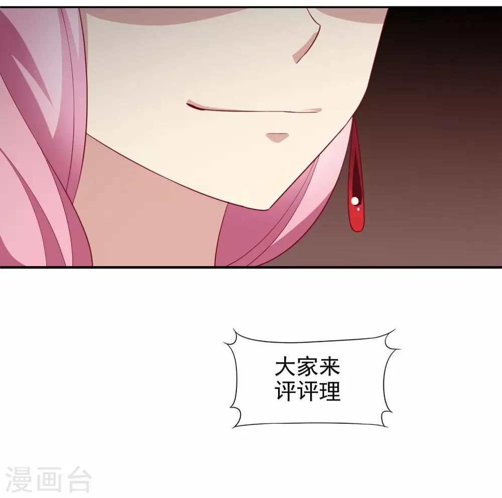 第2话 网红聚会25
