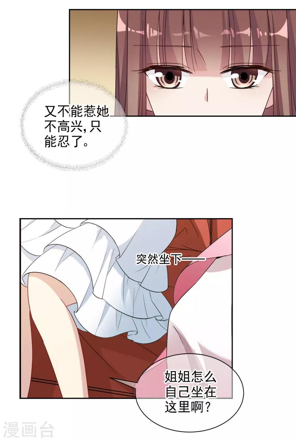 第2话 网红聚会12