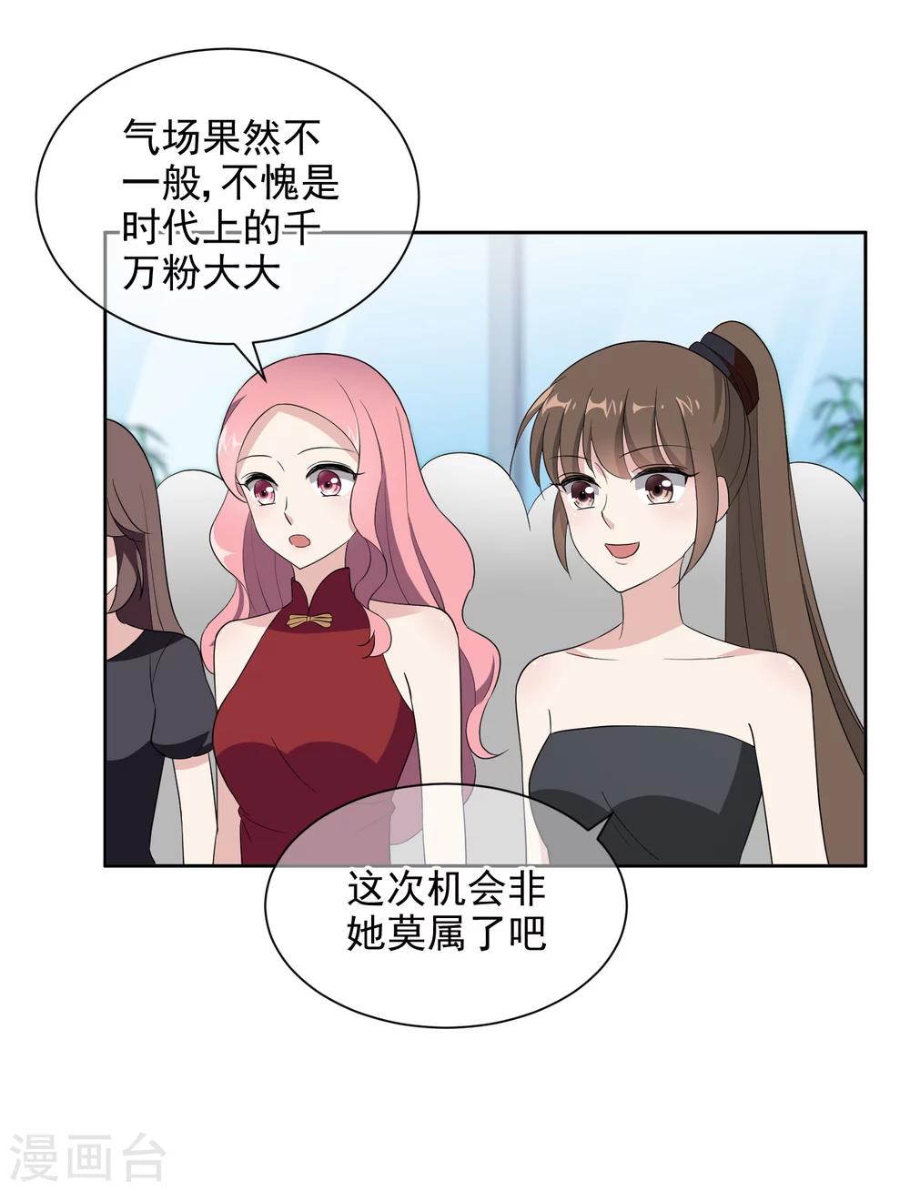 第5话2 我们好像在哪见过8