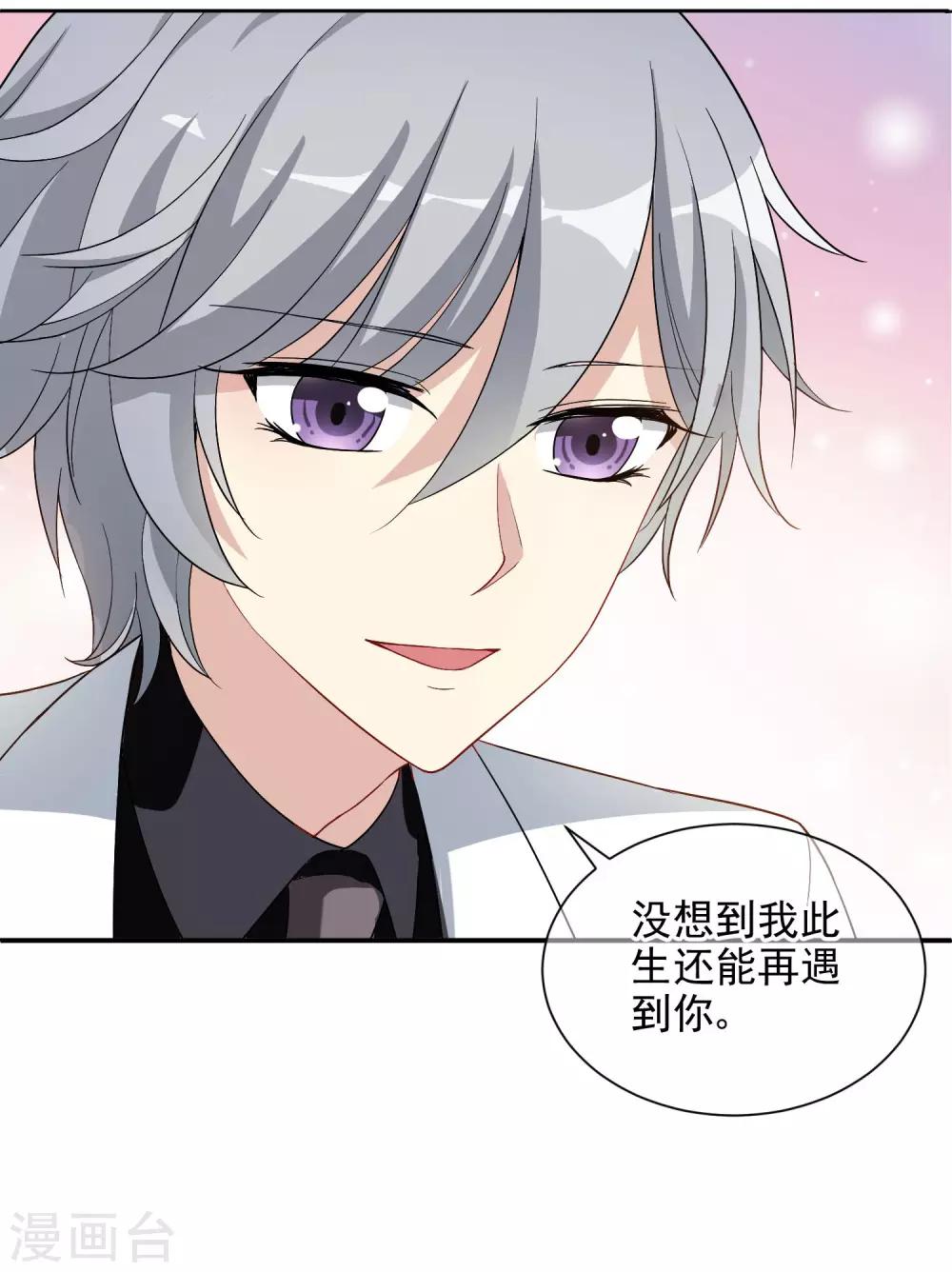 第2话 网红聚会37