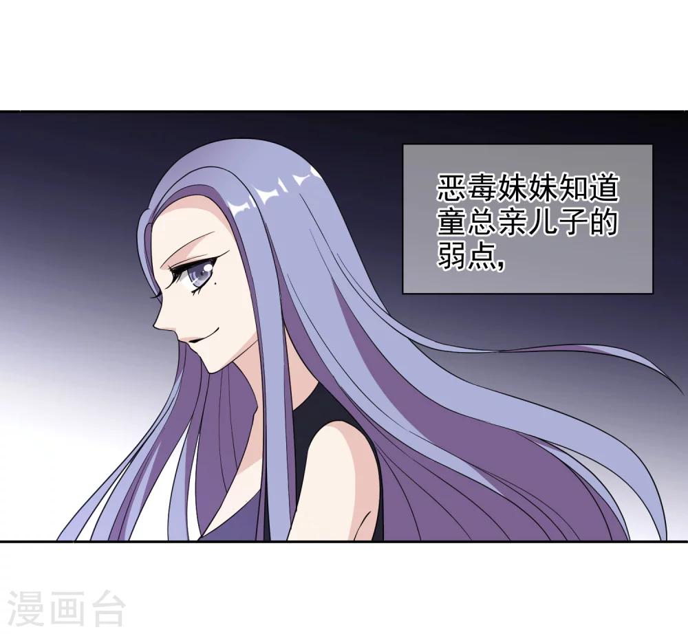 第11话2 遗产纷争9