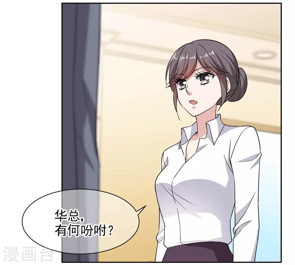 第7话1 你叫什么名字？18