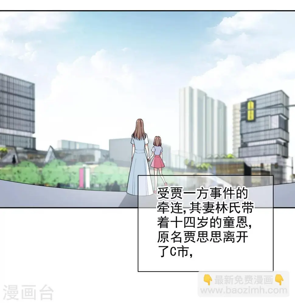 第11话1 身世后续3