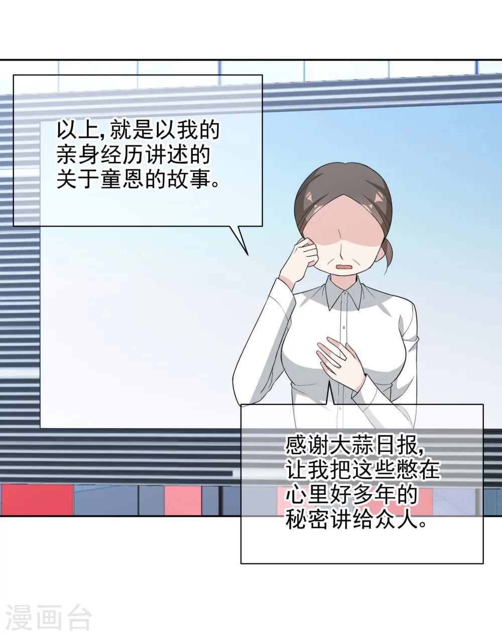 第13话2 赶出家门29